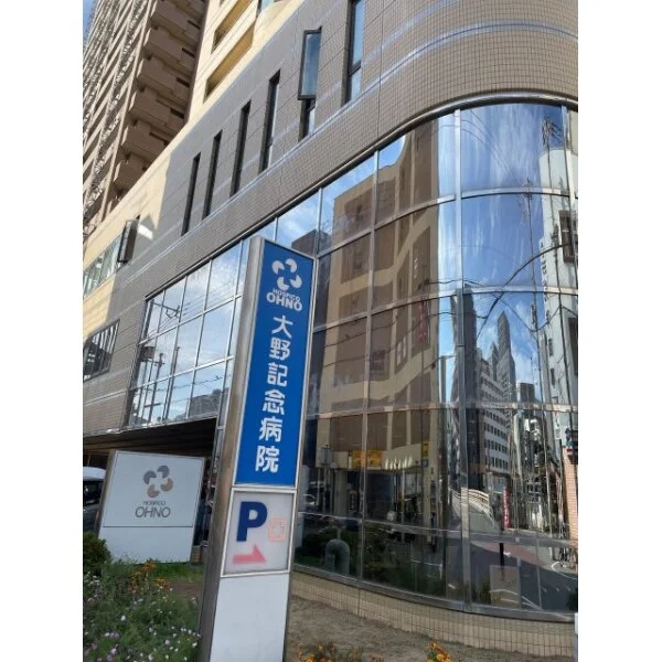 シティーコーポ道頓堀 大野記念病院（病院）まで約50m（徒歩1分）