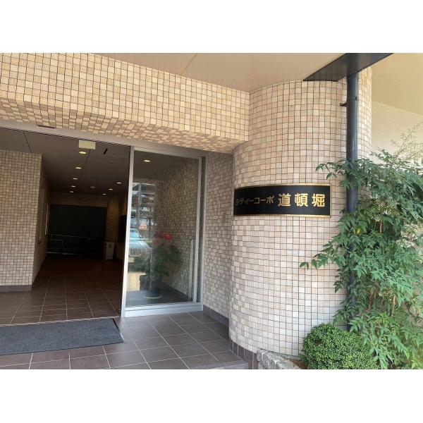 シティーコーポ道頓堀 エントランス