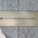 シエリアタワー中之島 エンブレム