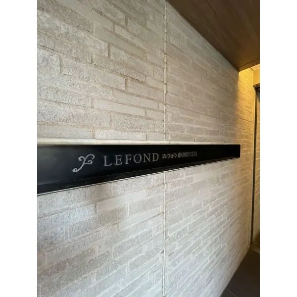 ルフォン東中野三丁目 エントランス