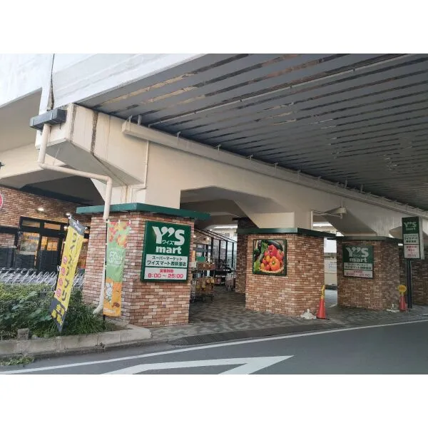 杉並区西荻南4丁目 ワイズマート西荻窪店(スーパー)まで約410m(徒歩6分)