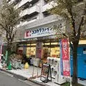 杉並区西荻南４丁目 ココカラファイン西荻窪店（ドラッグストア）まで約470m（徒歩6分）