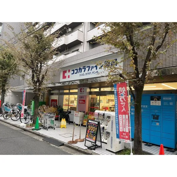 杉並区西荻南4丁目 ココカラファイン西荻窪店(ドラッグストア)まで約470m(徒歩6分)