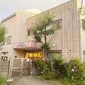 杉並区西荻南４丁目 小学館アカデミーにしおぎ南保育園（幼稚園・保育園）まで約80m（徒歩1分）