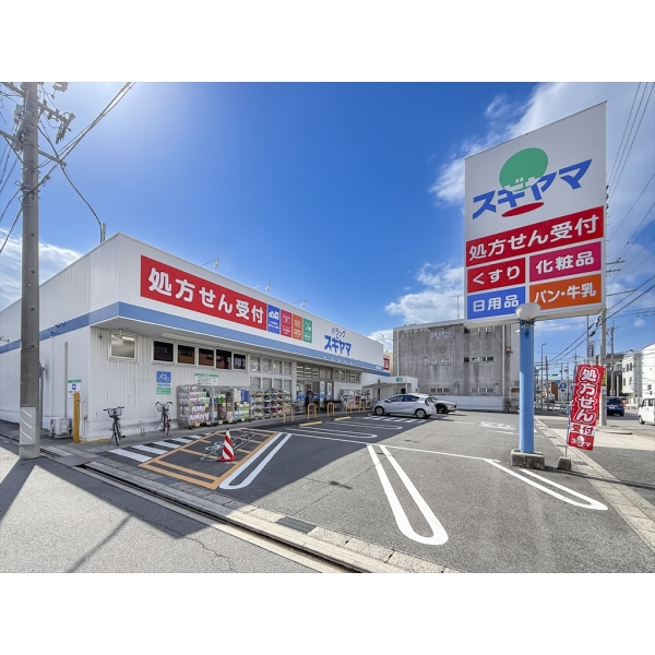 名古屋市千種区小松町7丁目 ドラッグスギヤマ春岡通店(ドラッグストア)まで約370m(徒歩5分)