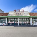 名古屋市千種区小松町７丁目 ナフコトミダ春岡店（スーパー）まで約310m（徒歩4分）