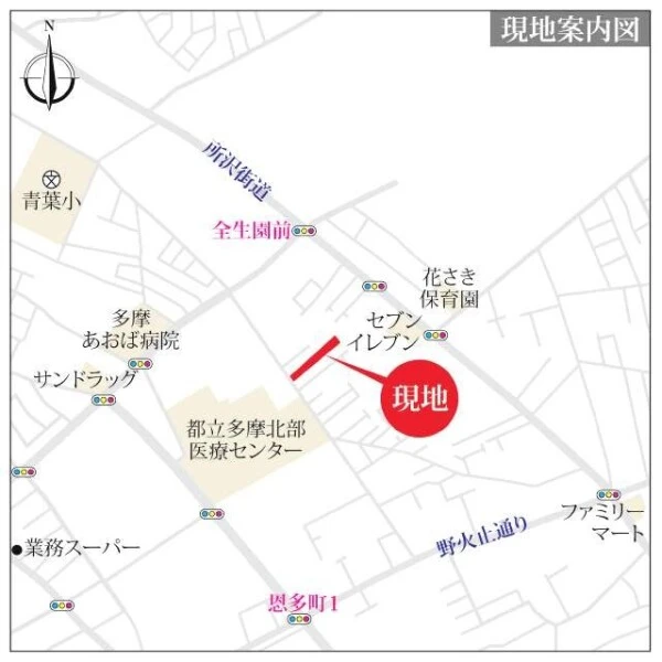 東村山市青葉町１丁目 現地案内図