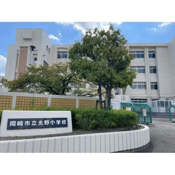 岡崎市北野町字東山 岡崎市立北野小学校（小学校）まで約850m（徒歩11分）