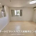 柏市大室 居室・リビング