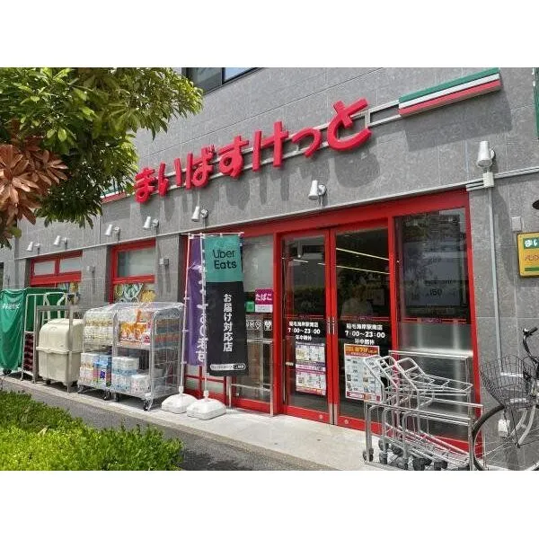 新稲毛ガーデンタワー１号棟 まいばすけっと稲毛海岸駅南店（スーパー）まで約210m（徒歩3分）