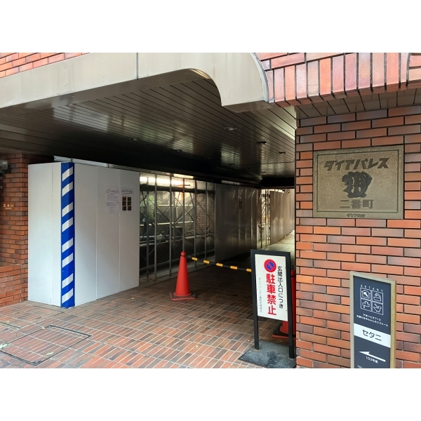 ダイアパレス二番町 その他画像