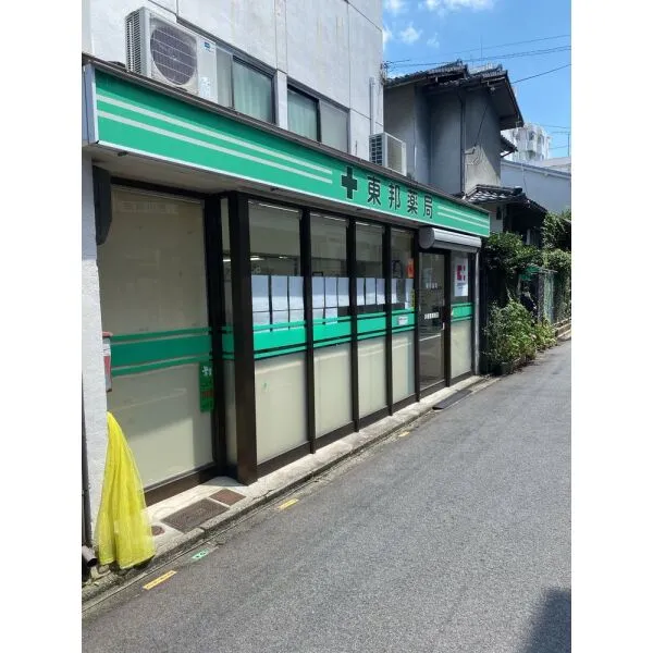 京都市左京区岡崎西福ノ川町 ココカラファイン東邦薬局京都聖護院店（ドラッグストア）まで約350m（徒歩5分）