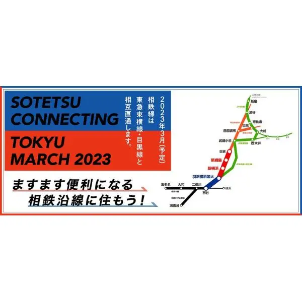 横浜市瀬谷区三ツ境 その他画像