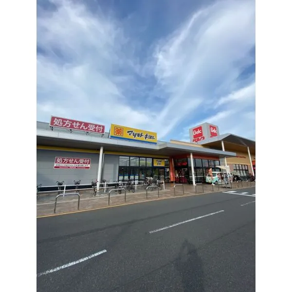 相模原市中央区宮下本町2丁目 ベルク相模原宮下本町店(スーパー)まで約270m(徒歩4分)