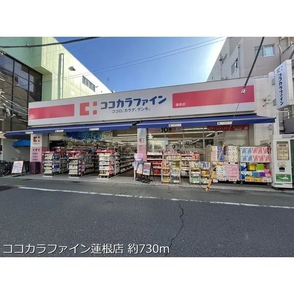 板橋区蓮根１丁目 その他画像