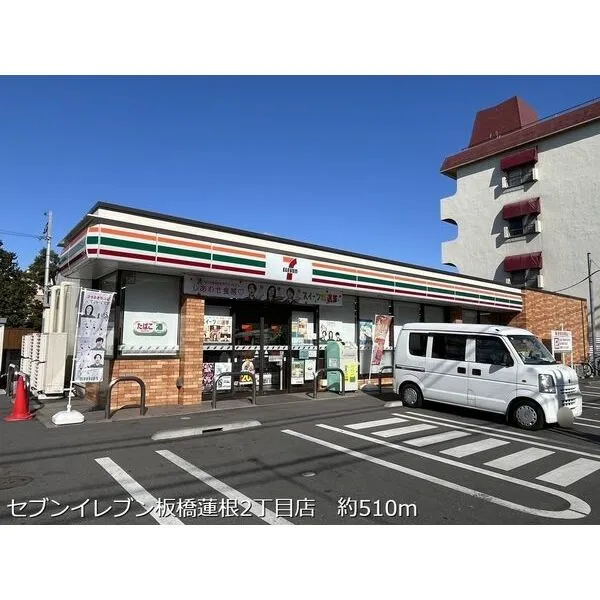 板橋区蓮根１丁目 その他画像