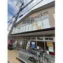京都市伏見区村上町 業務スーパー 大手筋店 約330m
