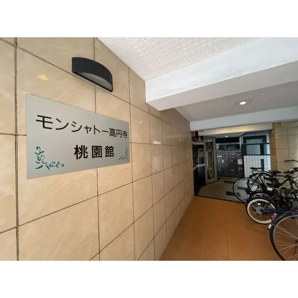 杉並区高円寺南４丁目 エントランス