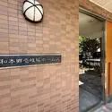 藤和本郷壱岐坂ホームズ マンション表札
