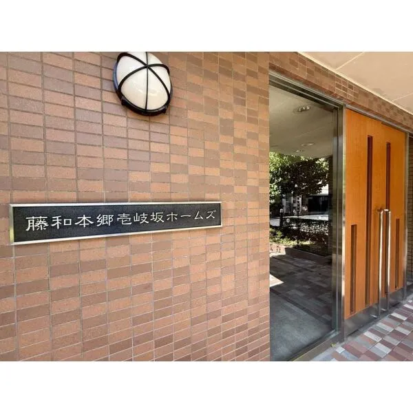 藤和本郷壱岐坂ホームズ マンション表札