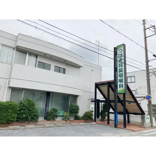 さいたま市見沼区大和田町2丁目 つばき耳鼻咽喉科(病院)まで約800m(徒歩10分)