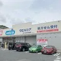 さいたま市見沼区大和田町２丁目 ウエルシアさいたま大和田店（ドラッグストア）まで約190m（徒歩3分）
