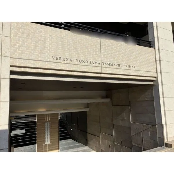 ヴェレーナ横浜反町駅前 その他画像