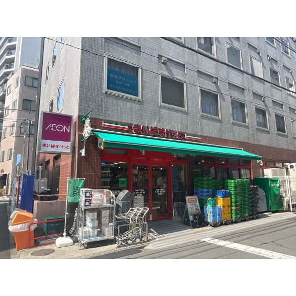 東新橋ビル まいばすけっと新橋5丁目店(スーパー)まで約190m(徒歩3分)