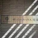 ザ・パークハウス関目 その他画像