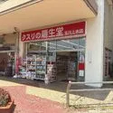 日神パレステージ玉川上水 龍生堂桜が丘店（ドラッグストア）まで約970m（徒歩13分）