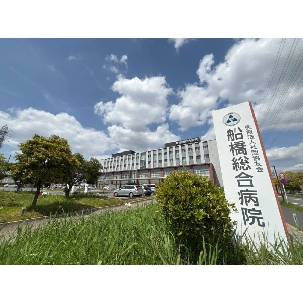 サンヴェール船橋夏見の丘壱番館 船橋総合病院(病院)まで約450m(徒歩6分)
