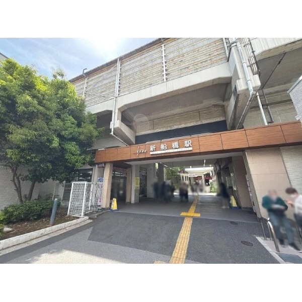 サンヴェール船橋夏見の丘壱番館 東武野田線「新船橋」駅(駅)まで約920m(徒歩12分)