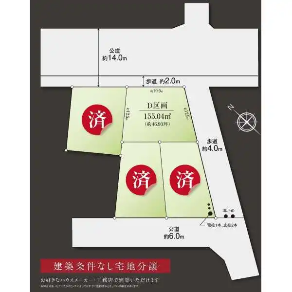 柏市正連寺 間取図