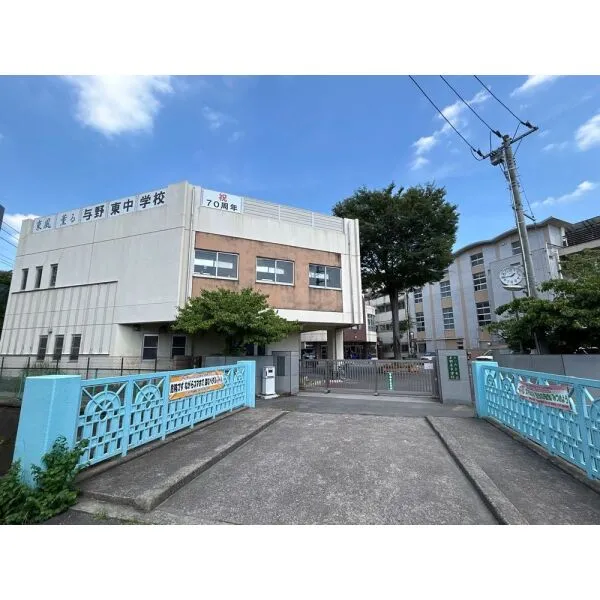 与野ハウス2号棟 さいたま市立与野東中学校(中学校)まで約240m(徒歩3分)