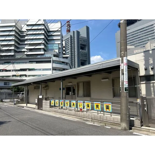 与野ハウス2号棟 さいたま市立下落合保育園(幼稚園・保育園)まで約480m(徒歩6分)