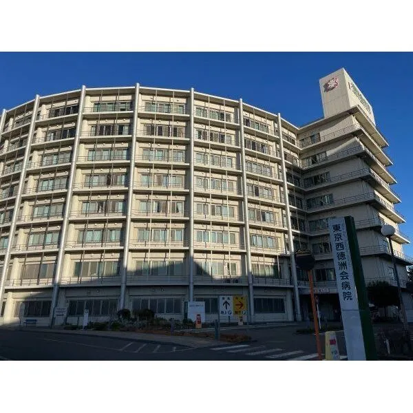 昭島市緑町２丁目 東京西徳洲会病院（病院）まで約600m（徒歩8分）