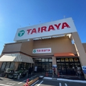 さいたま市北区宮原町２丁目 エコスＴＡＩＲＡＹＡ宮原東口店（スーパー）まで約330m（徒歩5分）