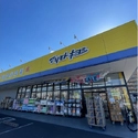 さいたま市北区宮原町２丁目 マツモトキヨシさいたま本郷町店（ドラッグストア）まで約250m（徒歩4分）