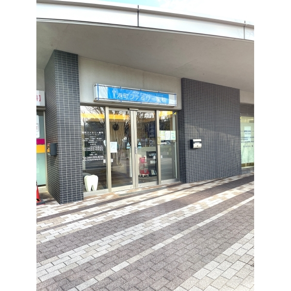 リヴァリエC棟 港町ファミリー歯科(病院)まで約110m(徒歩2分)