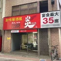板橋区大山町 三菱UFJ銀行大山支店（銀行）まで約320m（徒歩4分）