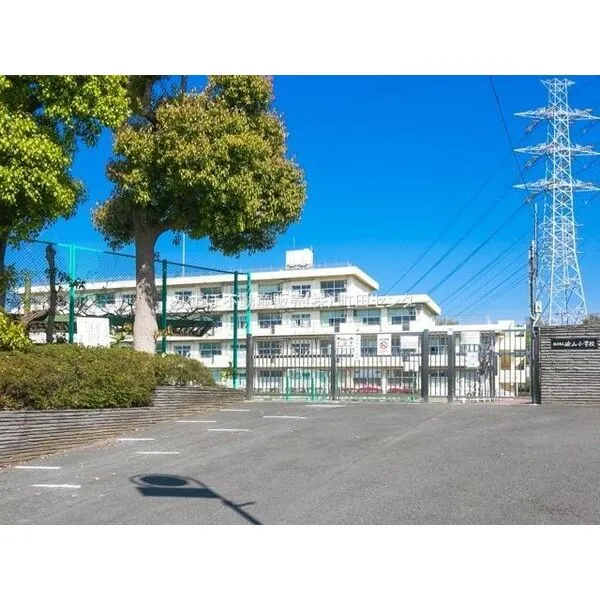 横浜市青葉区美しが丘西３丁目 横浜市立嶮山小学校 約1400m