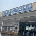 西宮市門戸荘 阪急電鉄今津線「門戸厄神」駅（駅）まで約430m（徒歩6分）