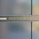 プラウド京急蒲田 マンション表札