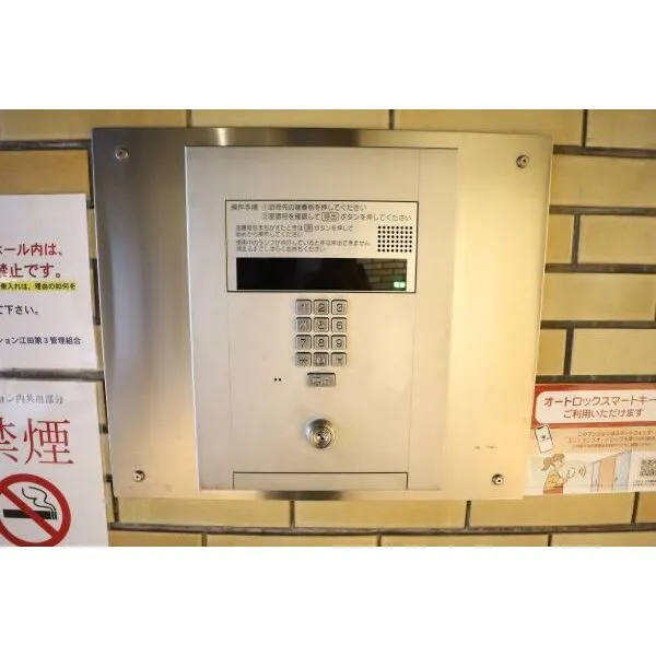 ライオンズマンション江田第3 オートロックあり