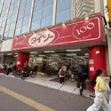 ディナック船橋Ｍｏｄｅ．Ｎ ダイソーギガ船橋店（ショッピングセンター）まで約50m（徒歩1分）