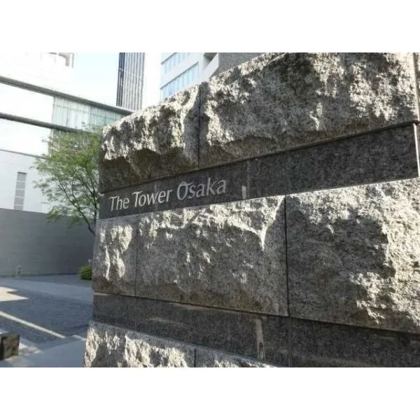 ザ・タワー大阪 マンション表札