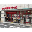 杉並区永福３丁目 その他画像