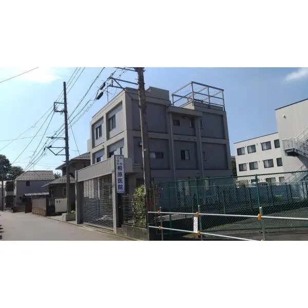 相模原市緑区相原３丁目 相原医院（病院）まで約770m（徒歩10分）