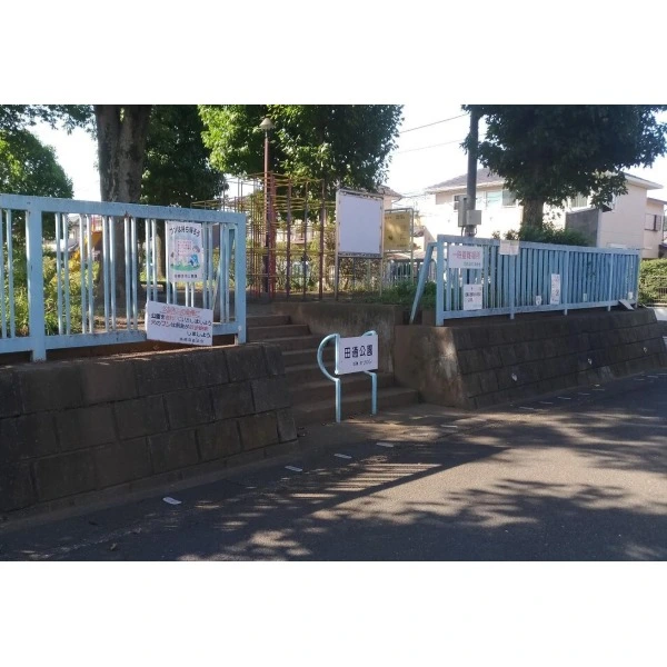 相模原市緑区相原３丁目 田通公園（公園）まで約190m（徒歩3分）