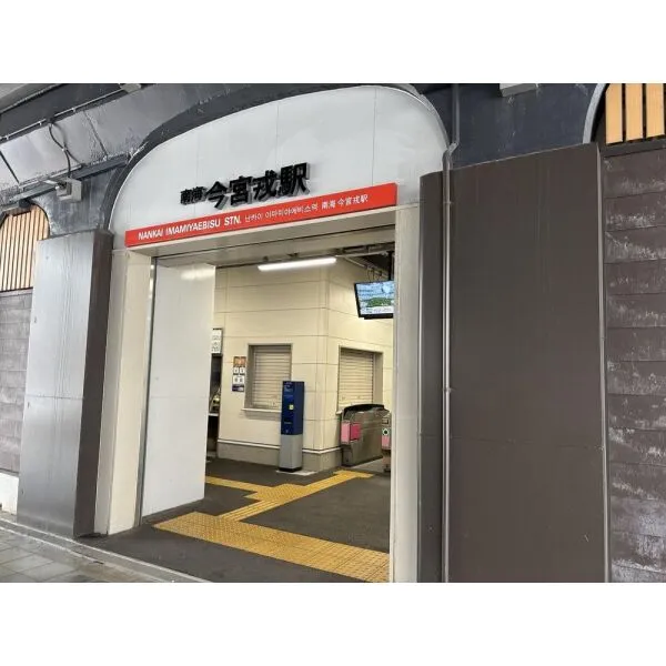 大阪市浪速区恵美須西２丁目 その他画像